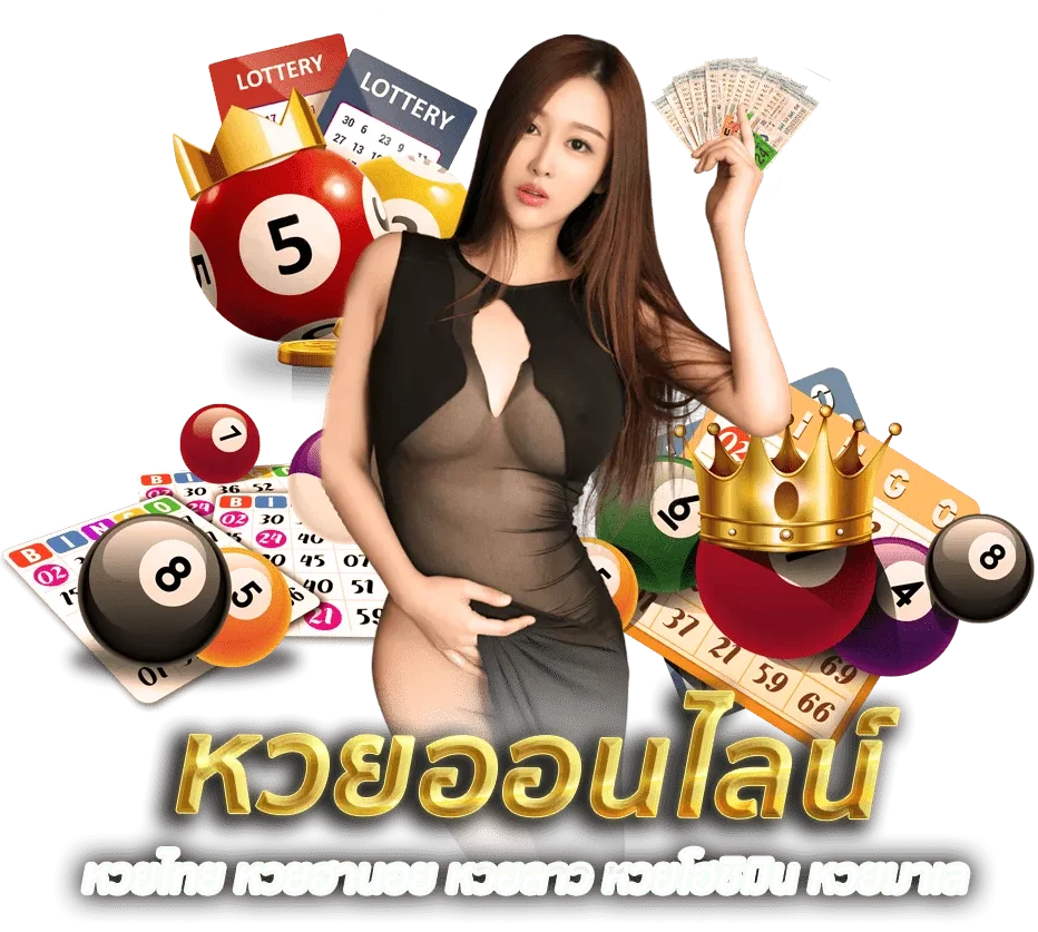 lottoเทพ หวยออนไลน์